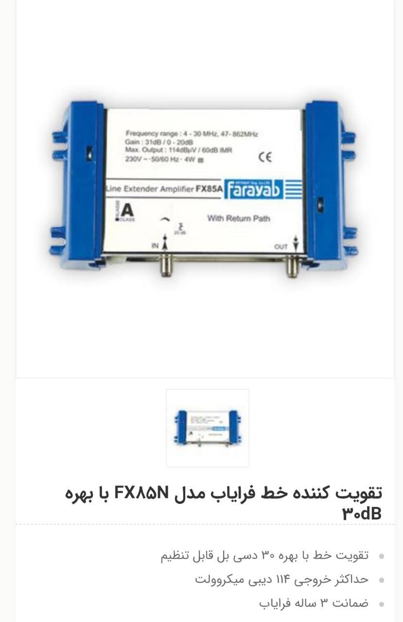 تقویت کننده سیگنال آنتن*(فــرایاب)*|سیستم صوتی خانگی|تهران, تجریش|دیوار