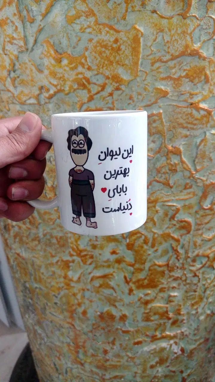 لیوان ماگ سرامیکی طرح دلخواه جنس اصلی|ظروف سرو و پذیرایی|مشهد, طلاب|دیوار