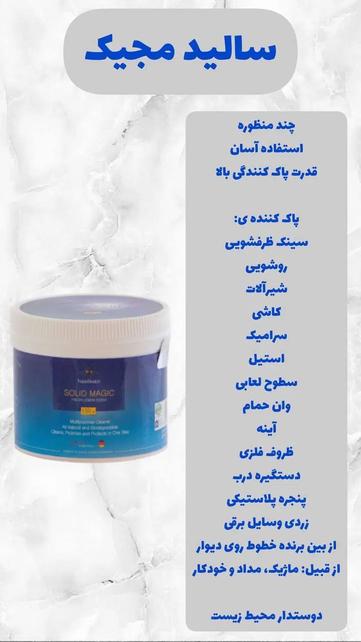 جشنواره فروش محصولات نانو و لاکچری کوین|مواد شوینده و دستمال کاغذی|تهران, شهر زیبا|دیوار