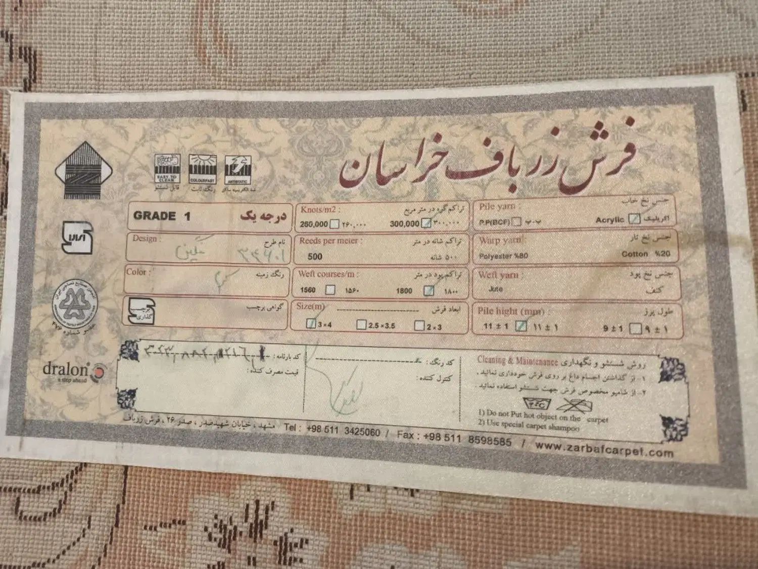 زرباف خراسان زیبا،کم کار،سالم|فرش|مشهد, ایثار|دیوار