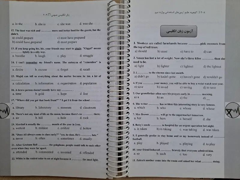 کتاب گنجینه جامع آزمون های استخدامی وزارت نیرو|کتاب و مجله آموزشی|تهران, آرژانتین|دیوار