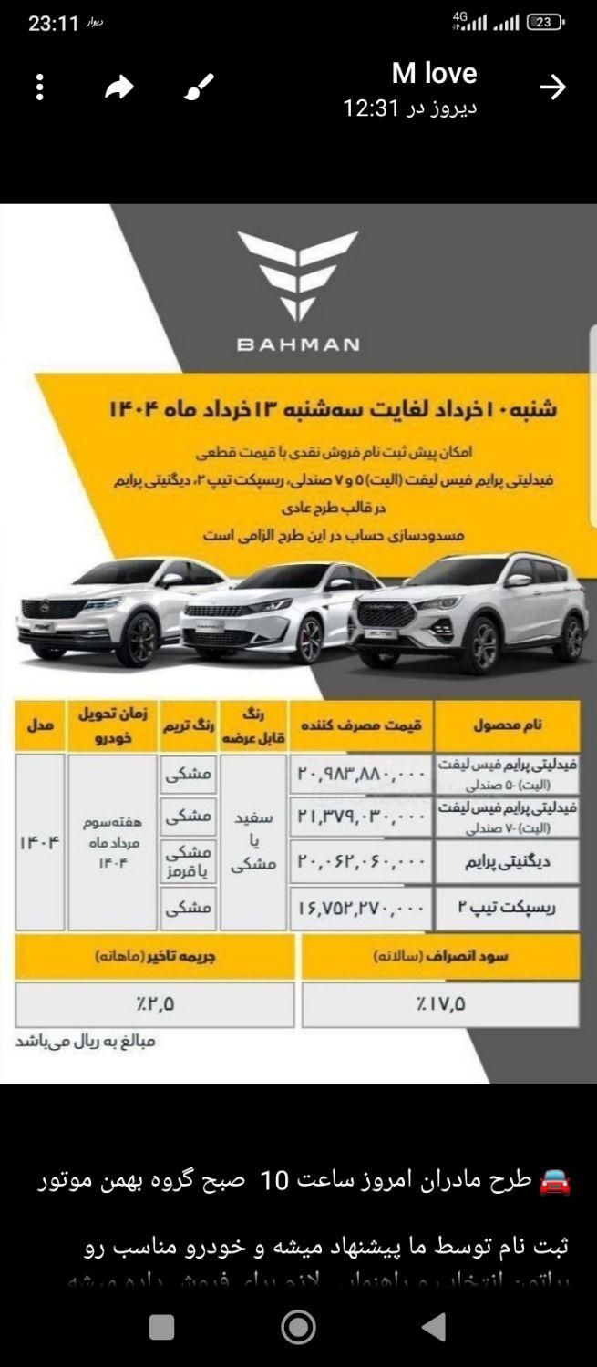 حواله فیدلیتی تیپ 2هفت نفره فروشی توافقی|خودرو سواری و وانت|تربت‌حیدریه, حاجی یار‎|دیوار