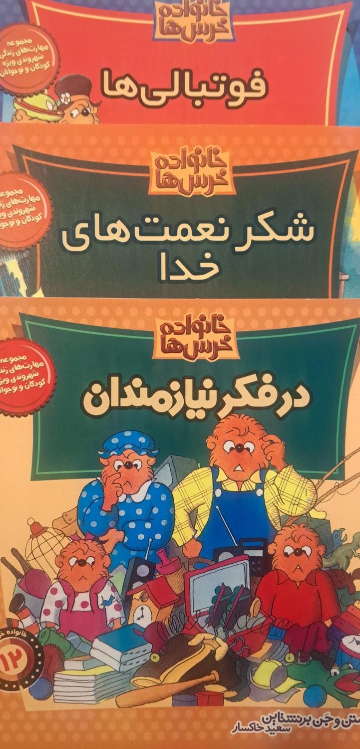 کتاب کودک|کتاب و مجله آموزشی|تهران, شیراز|دیوار