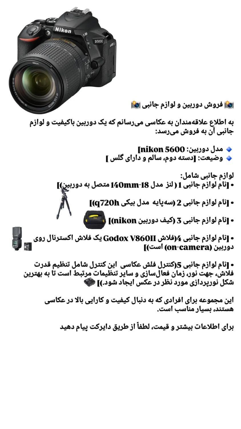 دوربین عکاسی|دوربین عکاسی و فیلم‌برداری|تهران, نعمت‌آباد|دیوار
