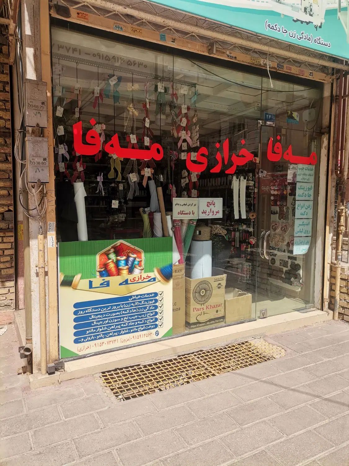 اجاره مغازه ۲۰ متری در حجاب (شهرک غرب)|اجارهٔ مغازه و غرفه|مشهد, حجاب (شهرک غرب)|دیوار
