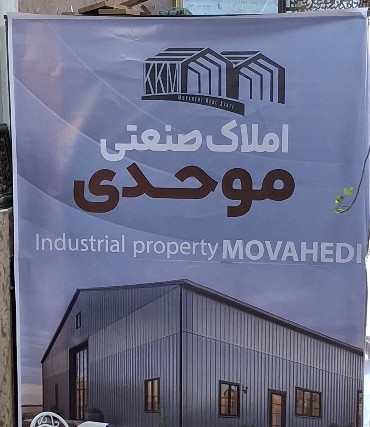 اجاره مغازه ۱۲۰ متری رسول اکرم نصیرآباد|اجارهٔ مغازه و غرفه|رباط‌کریم, شهرک صنعتی نصیرآباد|دیوار