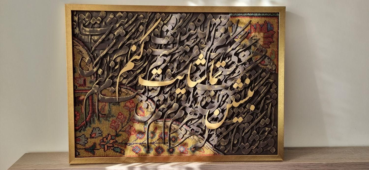 تابلو کالیگرافی فرش|تابلو فرش|تهران, ارامنه|دیوار