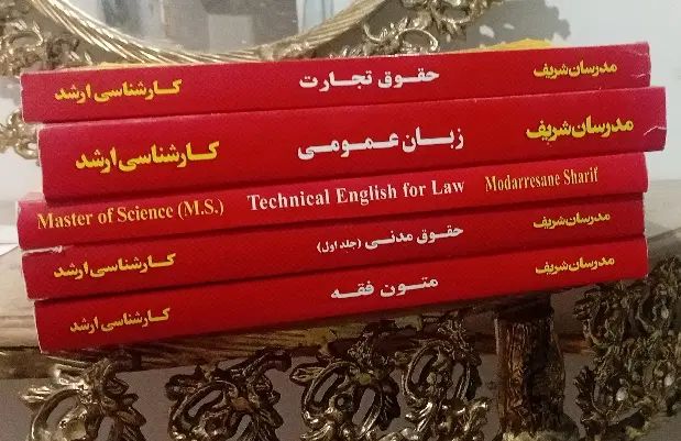 کتاب‌ کنکور ارشد حقوق|کتاب و مجله آموزشی|تهران, مسعودیه|دیوار