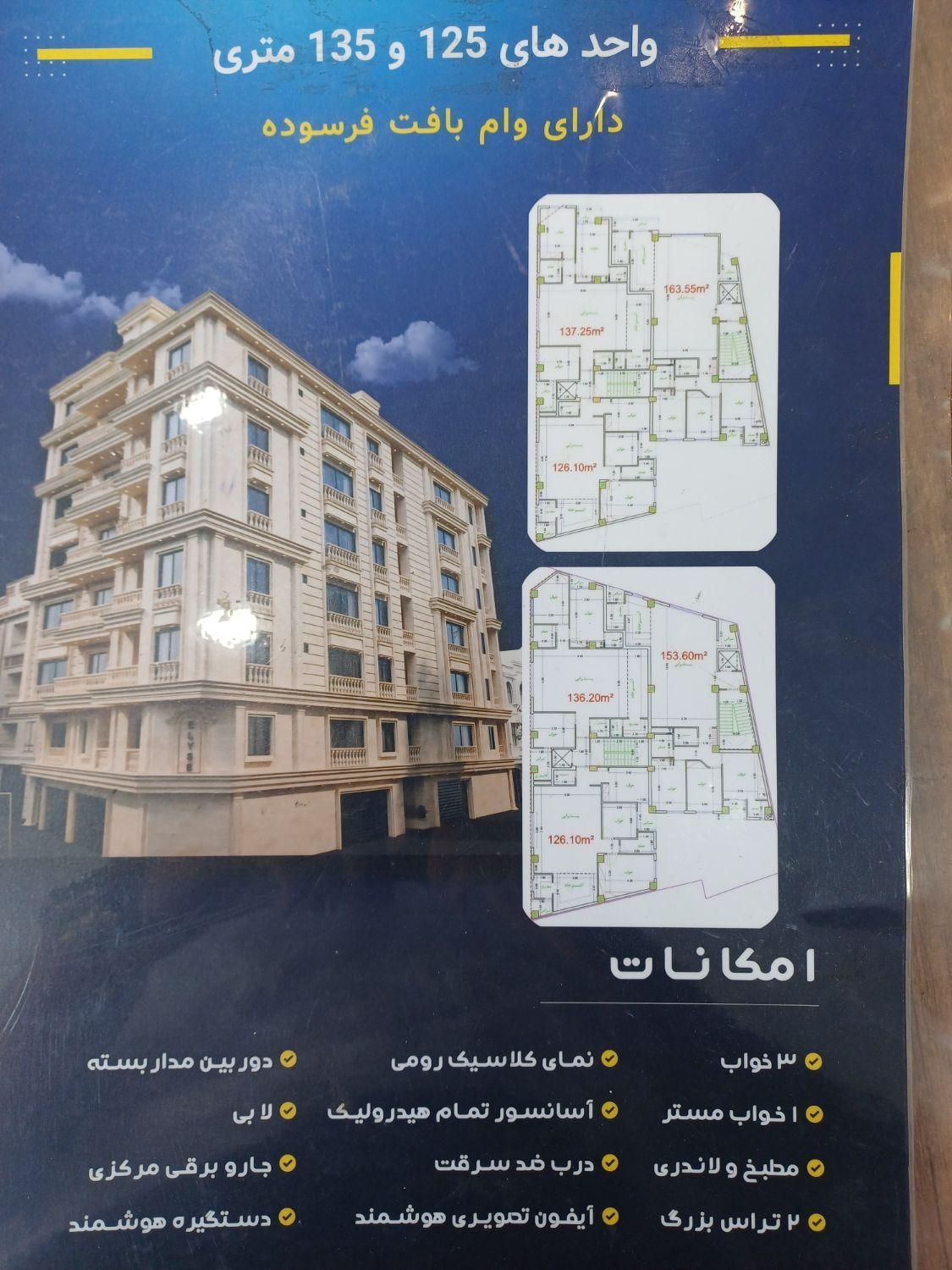 پیش فروش بهترین آپاتمان ابتدا پل هوایی(توضیحات مهم|پیش‌فروش املاک|قائم‌شهر, |دیوار