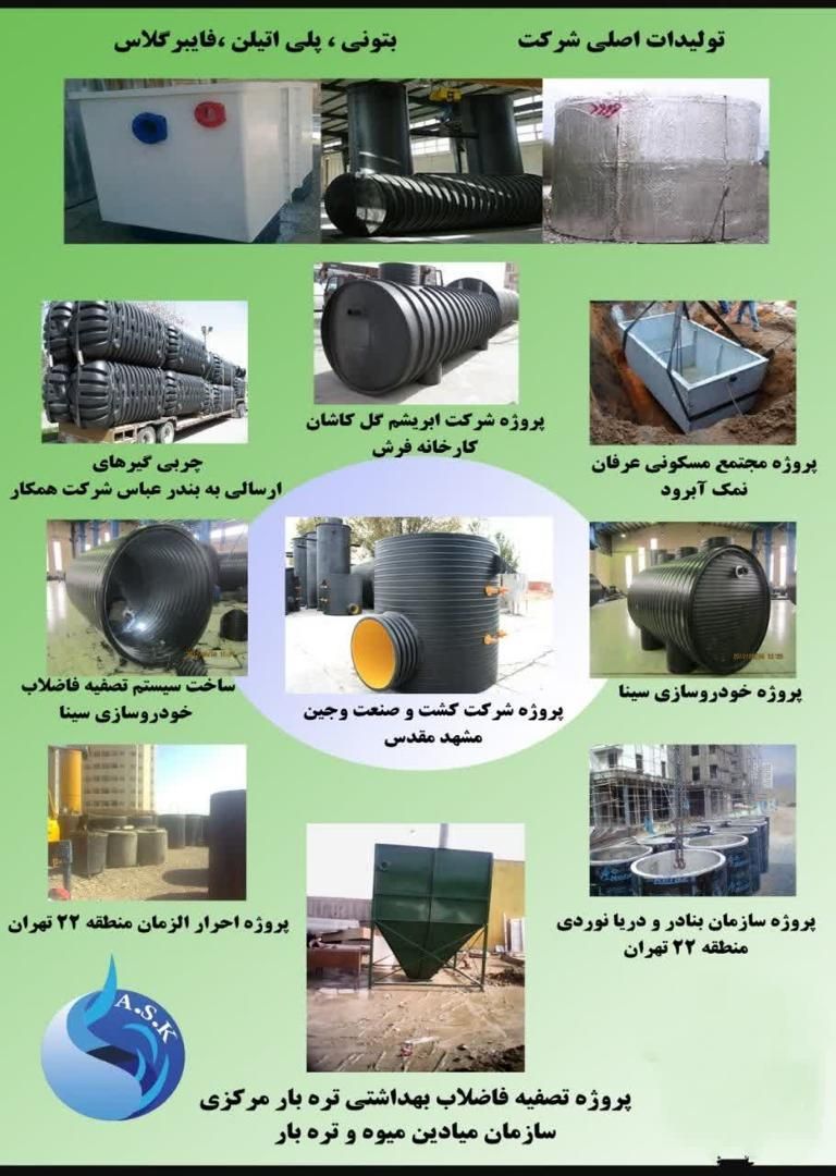 مشاوره طراحی ساخت سیستم تصفیه پساب|ماشین‌آلات صنعتی|تهران, شهرک ژاندارمری|دیوار