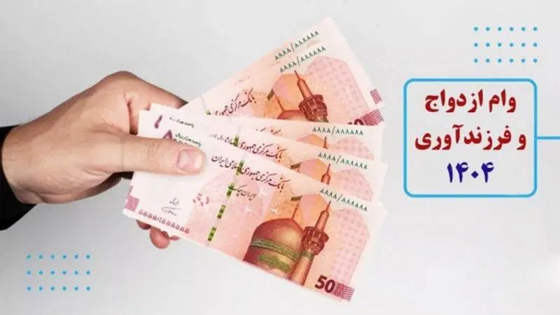مرکز خرید تسهیلات بانکی ازدواج ملی مهربانی مهر سپه|خدمات مالی، حسابداری، بیمه|کرمانشاه, |دیوار