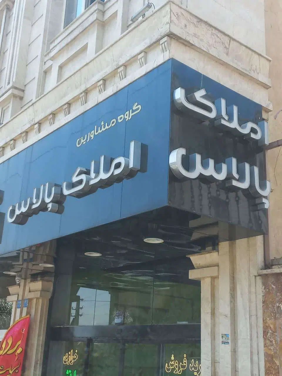 500متر کلنگی شهرک راه آهن یاس بنفشه ها مناسب ساخت|فروش زمین و ملک کلنگی|تهران, گلستان (شهرک راه آهن)|دیوار