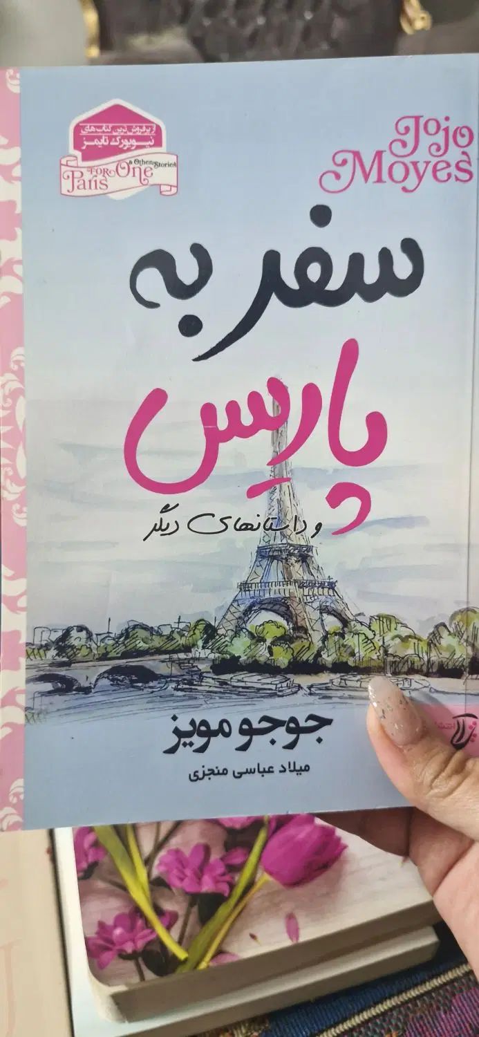 کتاب رمان جدید|کتاب و مجله ادبی|تهران, جنت‌آباد مرکزی|دیوار