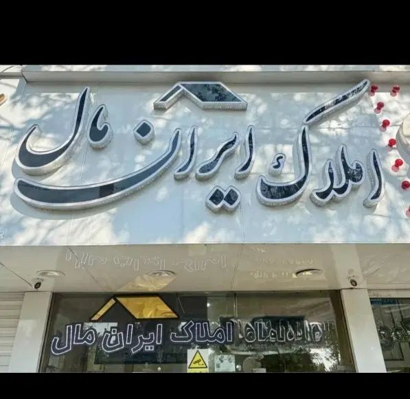 فروش آپارتمان ۱۸۳ متری لوکس تکمیل خیابان دانشگاه|فروش آپارتمان|قزوین, |دیوار