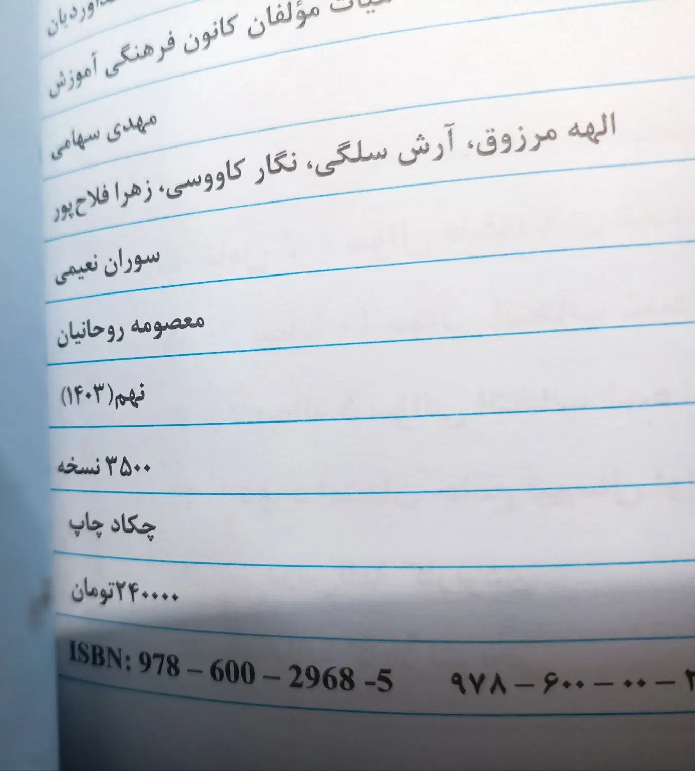 فروش ۴ جلد کتاب کمک آموزشی نو (پایه هفتم)|کتاب و مجله آموزشی|تهران, استاد معین|دیوار