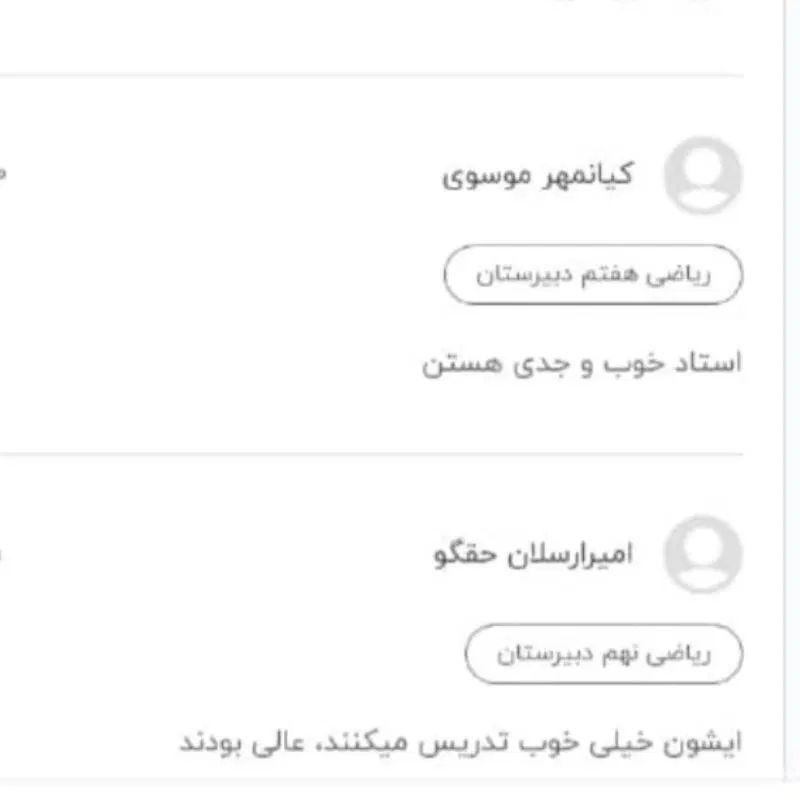تدریس ریاضی متوسطه اول هفتم-- هشتم- نهم|خدمات آموزشی|تهران, میدان ولیعصر|دیوار