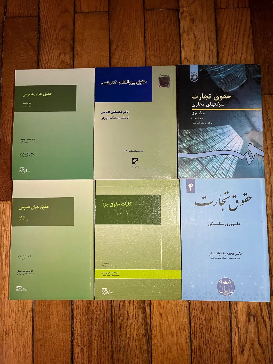 کتب حقوقی کاملا تمیز و نو|کتاب و مجله آموزشی|تهران, دروس|دیوار