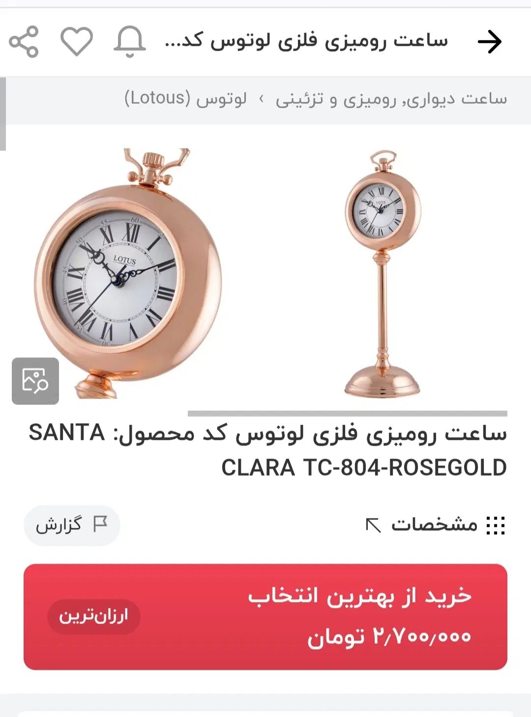 ساعت ایستاده مدرن مینیمال رزگلد لوتوس ۲۰۰۰۰۰۰|ساعت دیواری و تزئینی|تهران, مجیدیه|دیوار