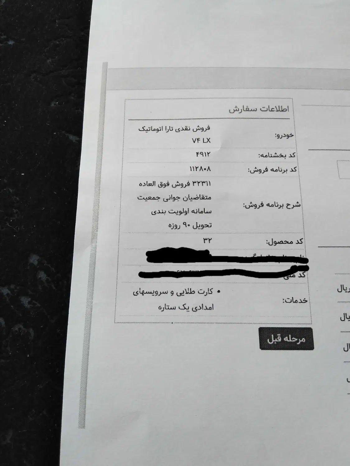 حواله تارا v4 Lx سفید|خودرو سواری و وانت|مشهد, توس (بلوار توس)|دیوار