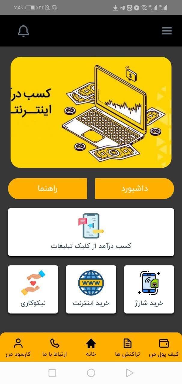 کسب درآمد رایگان|استخدام رایانه و فناوری اطلاعات|سمنان, |دیوار