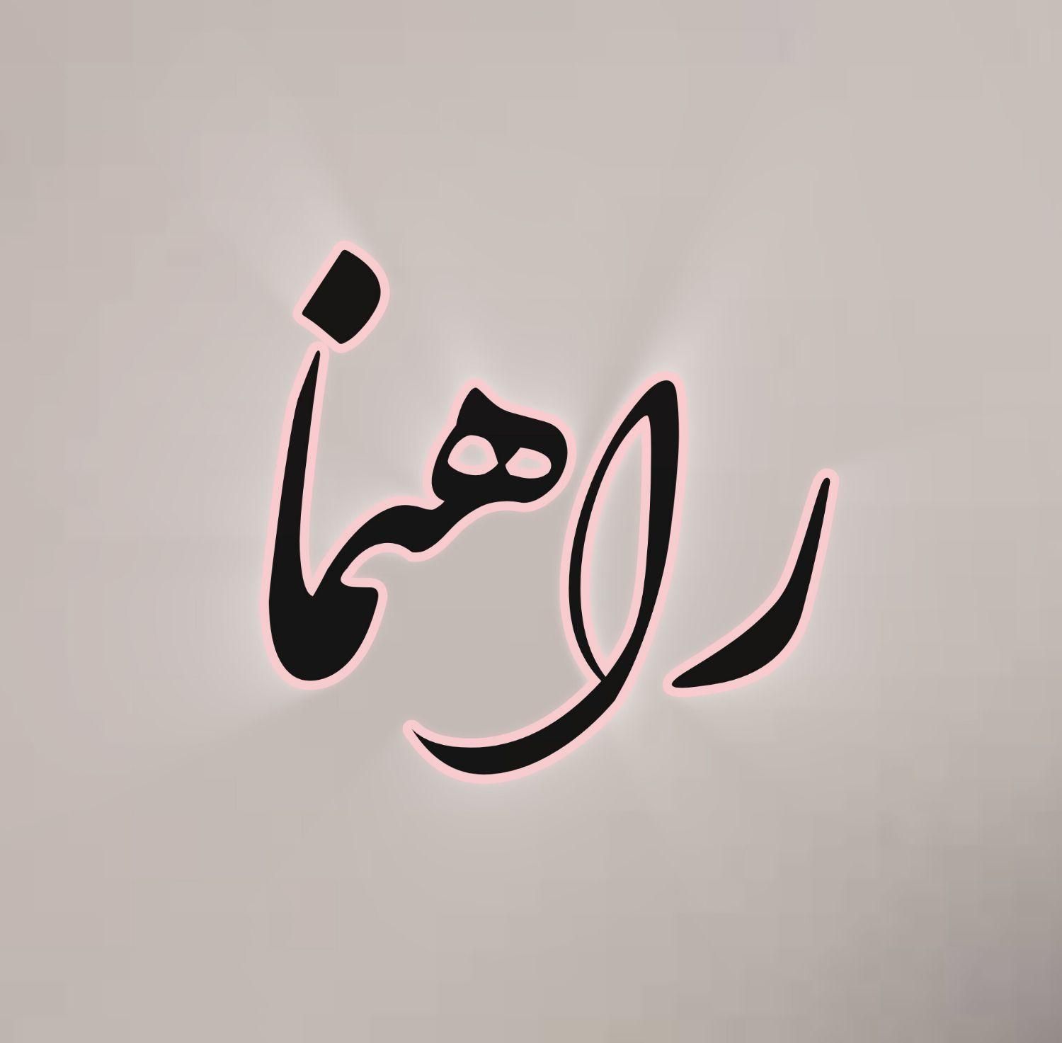 راهنمای زبان شناسی|فعالیت داوطلبانه|اصفهان, امین‌آباد|دیوار