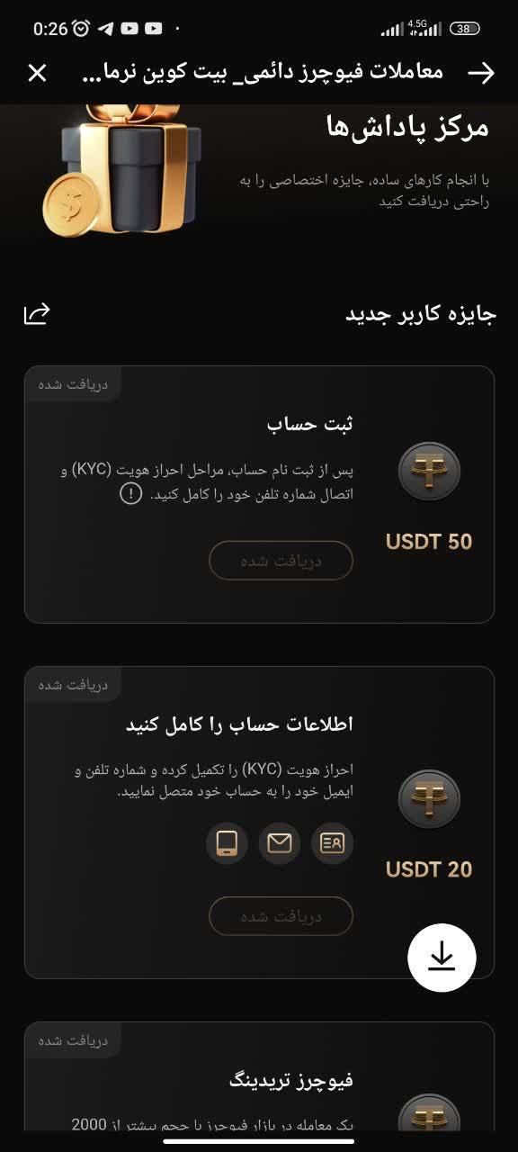 صرافیKCEX بهتون 120دلار میده فقط با ثبت نام|کارت هدیه و تخفیف|تهران, اکباتان|دیوار