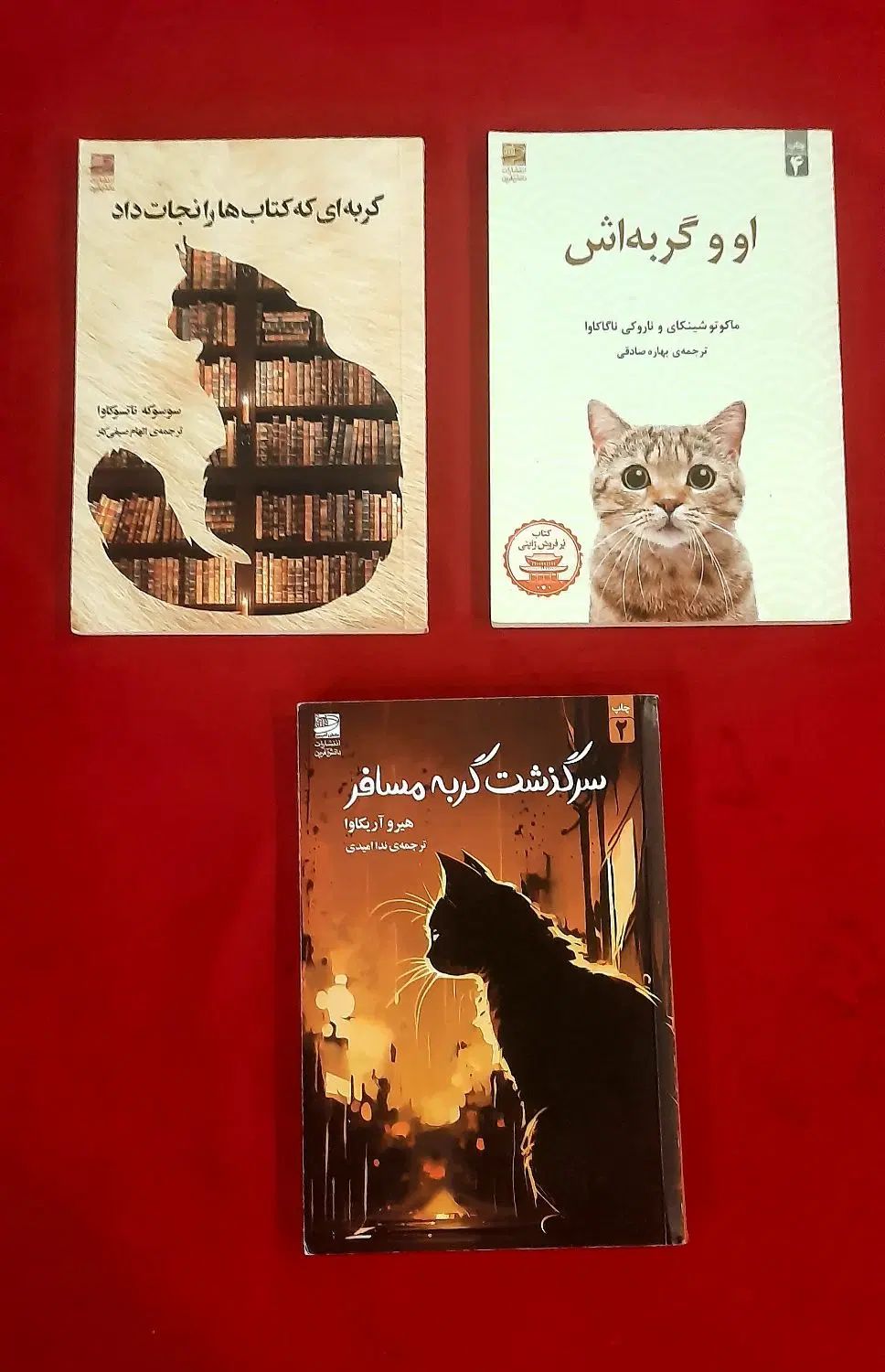 ۳ عدد کتاب ادبیات ژاپن در حد نو برای عاشقان گربه|کتاب و مجله ادبی|تهران, جیحون|دیوار