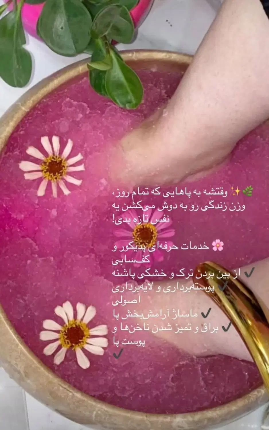 اموزش پیشرفته وانجام خدمات پدیکور وکف سابی پا|خدمات آموزشی|قم, نیروگاه|دیوار
