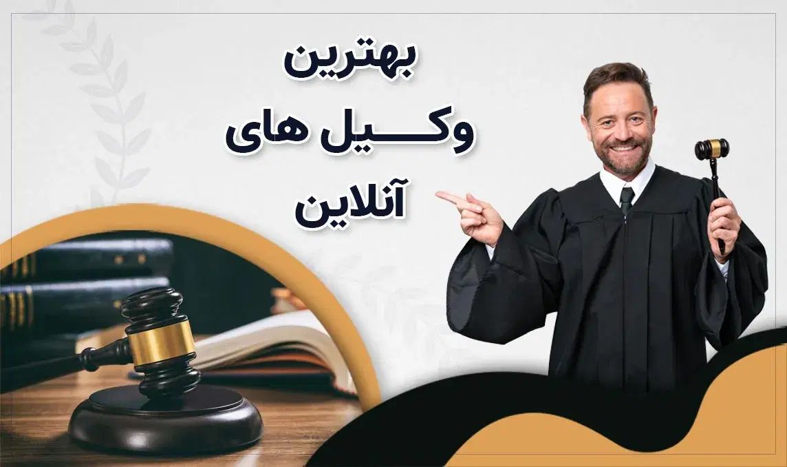 وکیل تخصصی ثبت اسناد و احوال و حضانت فرزند|خدمات مالی، حسابداری، بیمه|اهواز, کیانپارس |دیوار