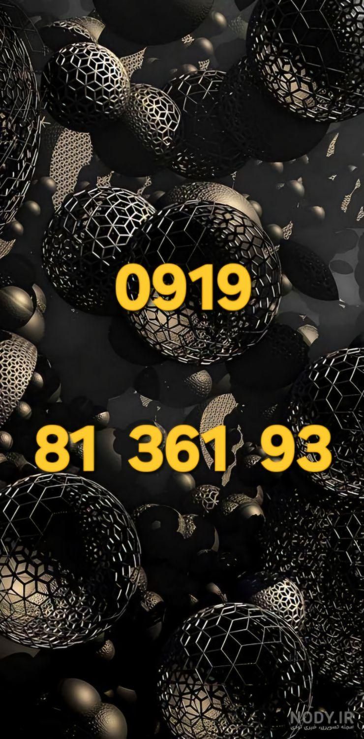 فروش سیمکارت 0919 صفر مخابراتی|سیمکارت|تهران, بهار|دیوار