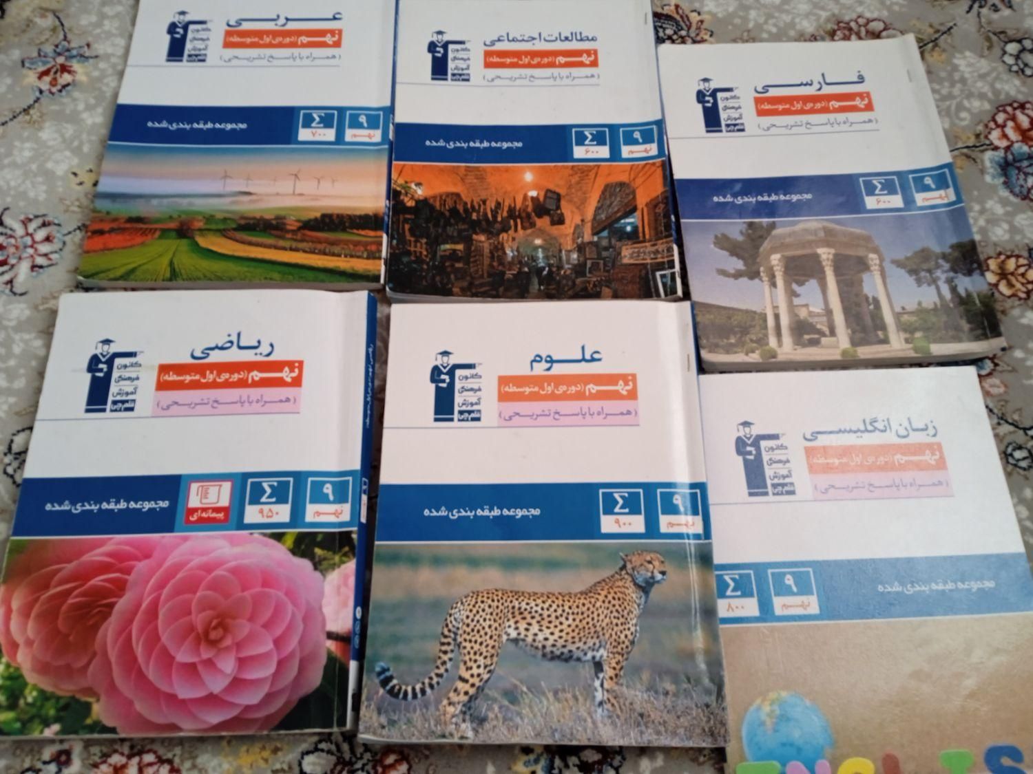 کتاب های ابی قلمچی|کتاب و مجله آموزشی|کوهدشت, |دیوار