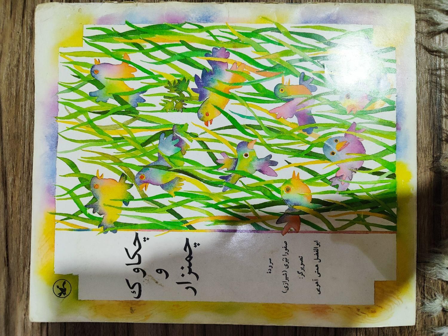رمان|کتاب و مجله ادبی|تهران, تهرانپارس شرقی|دیوار