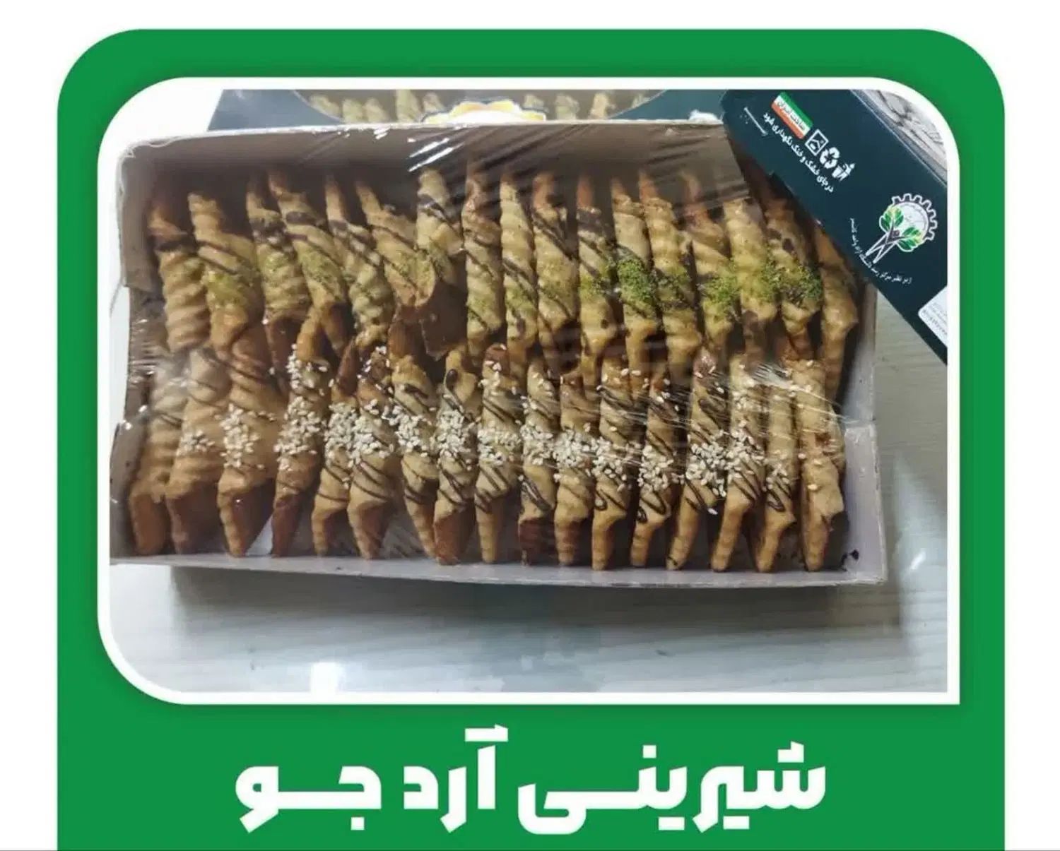 شیرینی و بیسکوئیت های ارگانیک فاقد قندو شکر رژیمی|خوردنی و آشامیدنی|مشهد, جنت|دیوار