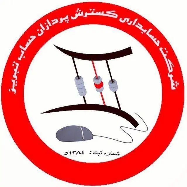 خدمات حسابداری و حسابرسی مشاوره مالی ومالیات|خدمات مالی، حسابداری، بیمه|تبریز, |دیوار