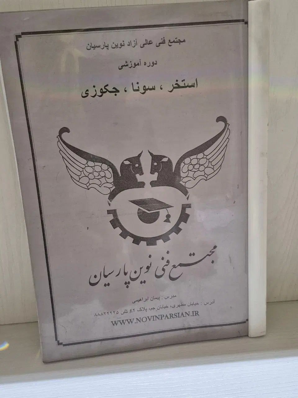 طراحی شبکه آبرسانی شهری+محاسبات تاسیسات ساختمان|کتاب و مجله آموزشی|تهران, دریاچه شهدای خلیج فارس|دیوار