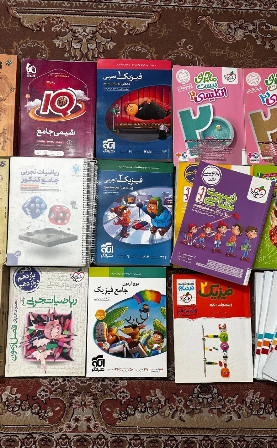 کتاب کنکور و نهایی تخفیف بالا + مشاوره رایگان|کتاب و مجله آموزشی|تهران, کوی بیمه|دیوار