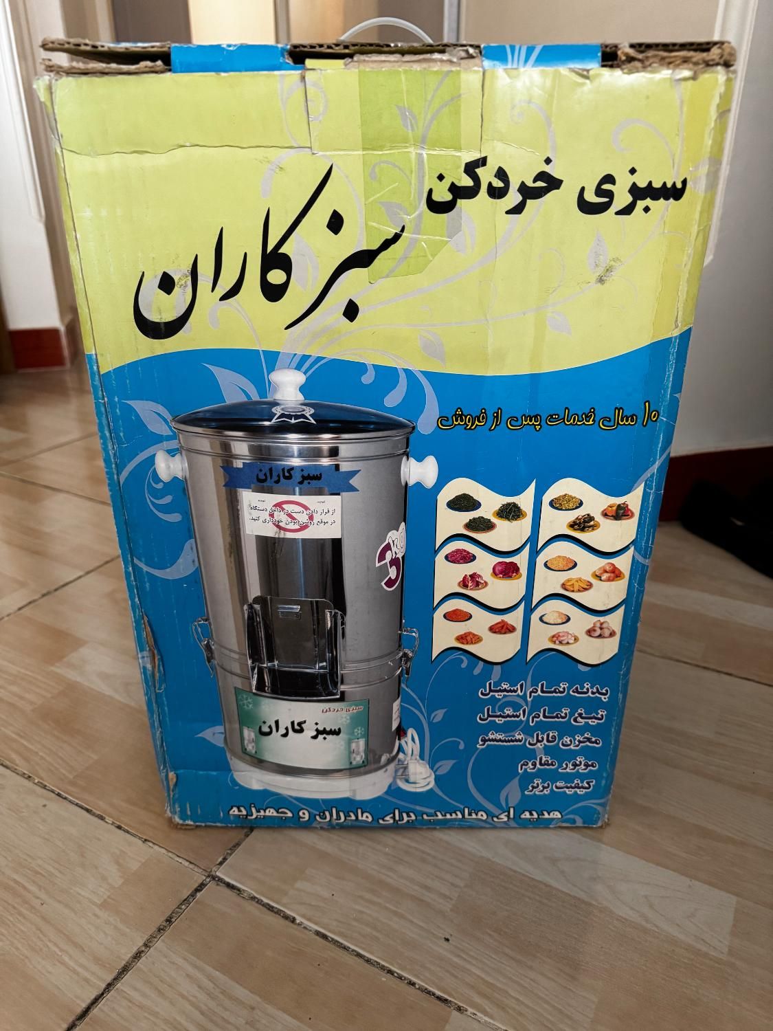 سبزی خردکن نو|خردکن، آسیاب، غذاساز|تهران, جوادیه|دیوار
