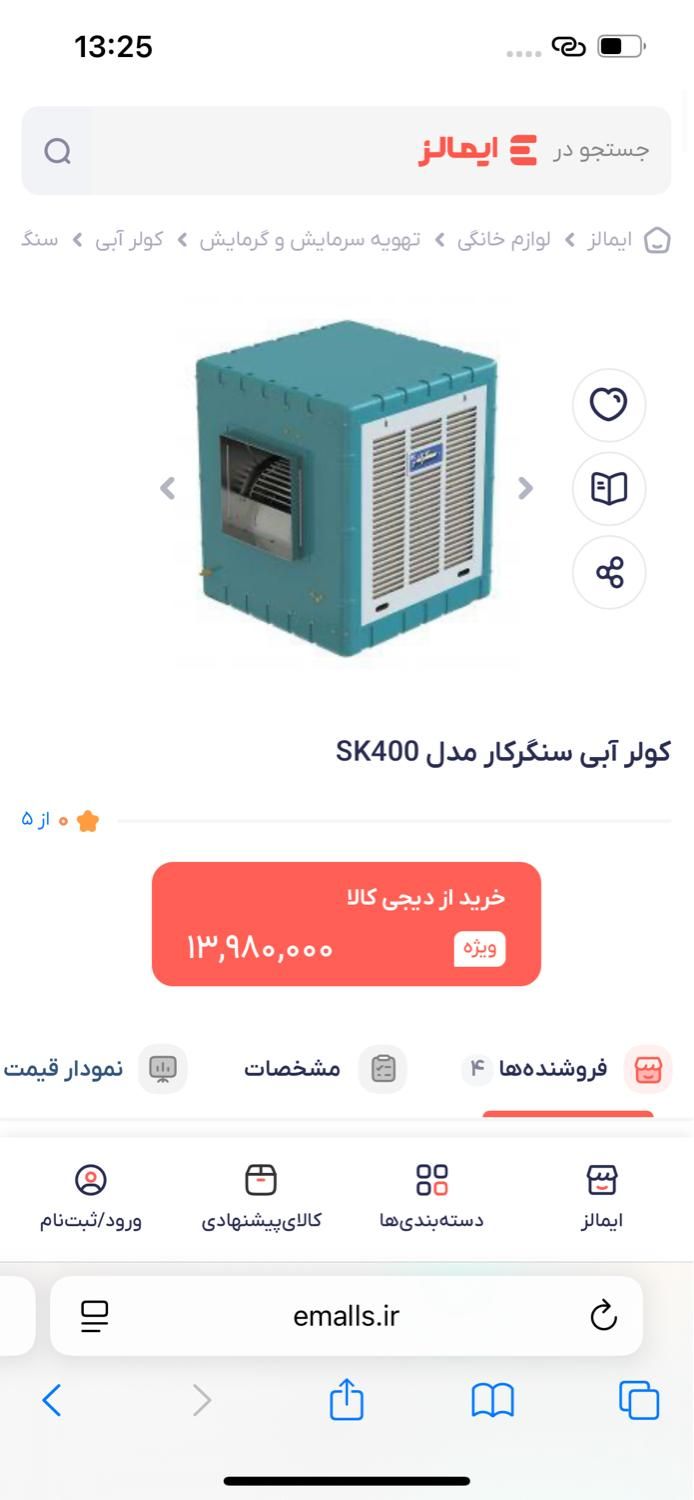 کولر آبی زیر قیمت|کولر آبی|بجنورد, |دیوار