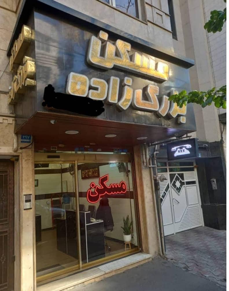 ۵۵متر، نارمک، میدان۴۱، لوکیشن طلایی|فروش آپارتمان|تهران, مدائن|دیوار