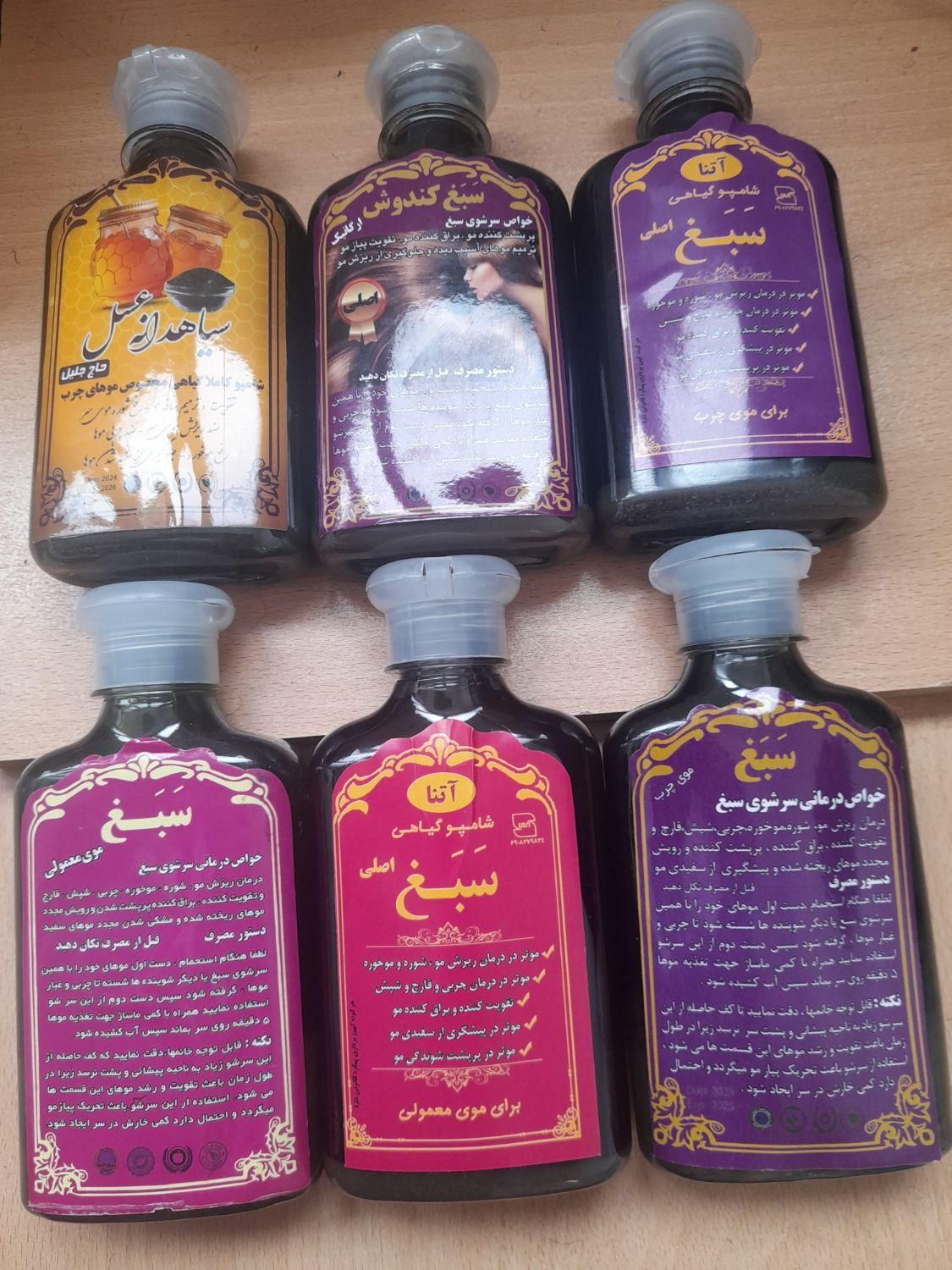 انواع صابون‌و شامپو های گیاهی|آرایشی، بهداشتی، درمانی|تبریز, |دیوار
