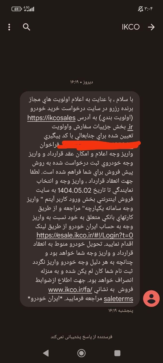 ماشین 207|خودرو سواری و وانت|قم, انصار‌الحسین|دیوار