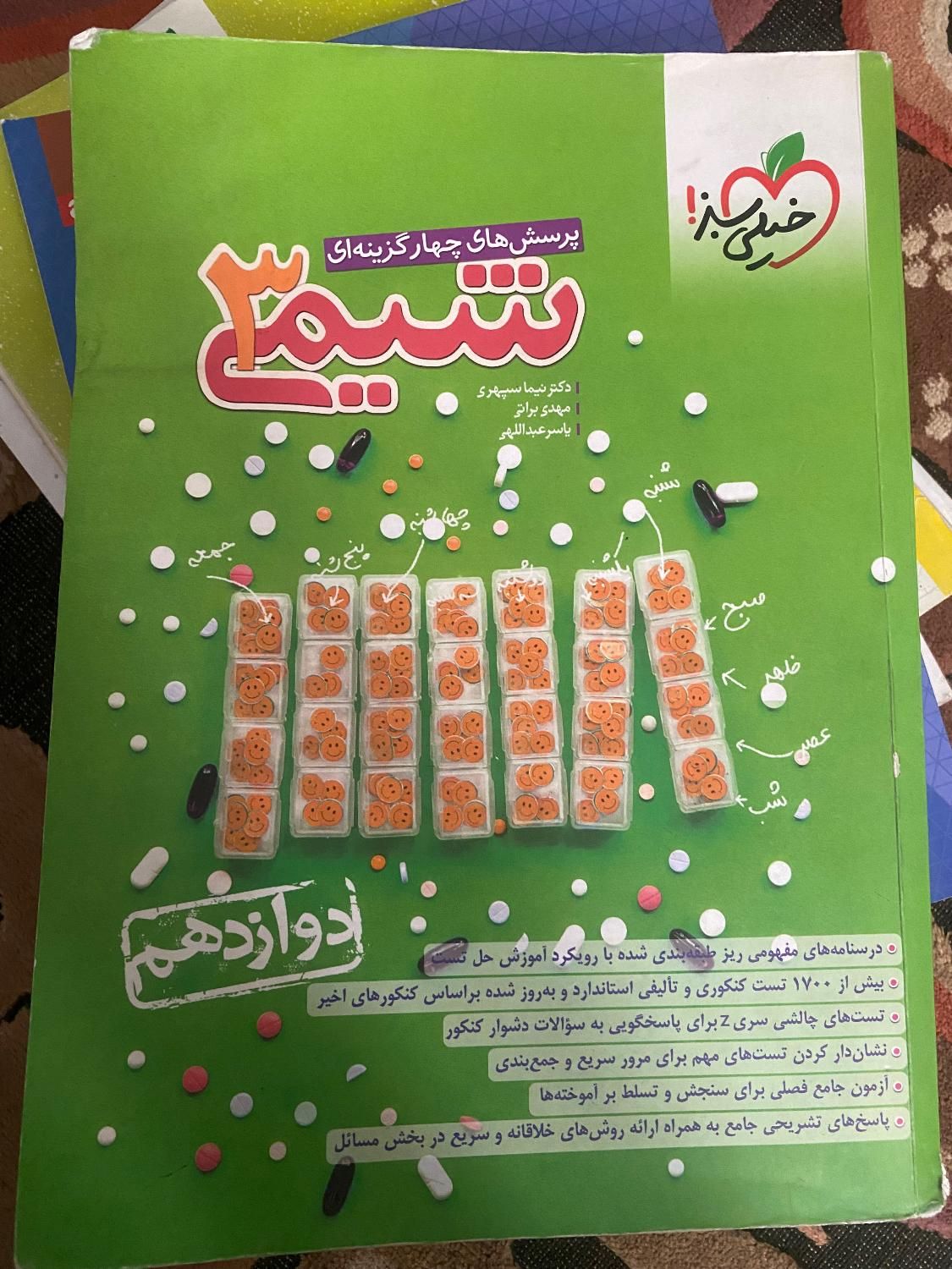 کتاب کنکور و جزوه های قوی درسی|کتاب و مجله آموزشی|تهران, خانی‌آباد نو|دیوار