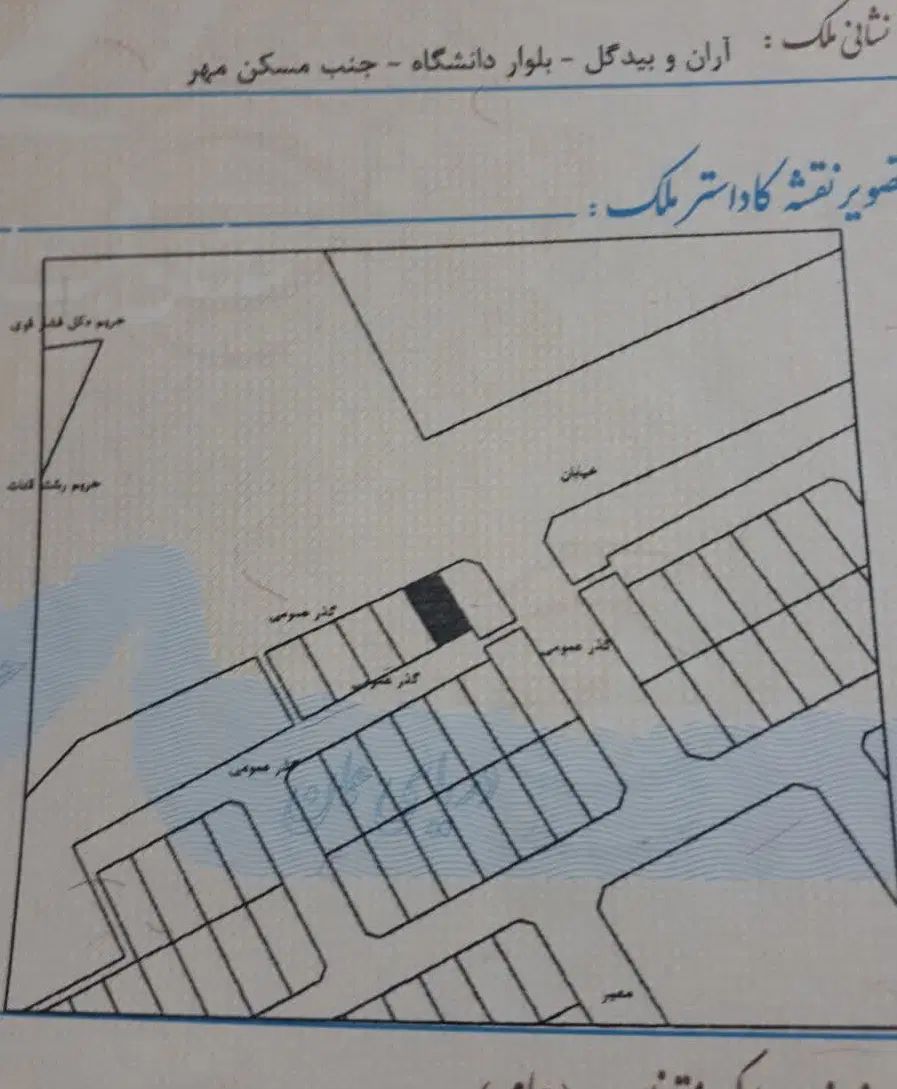 فروش زمین تجاری مسکونی ۱۲۴ متری در آران و بیدگل|فروش زمین و ملک کلنگی|کاشان, نوش آباد|دیوار