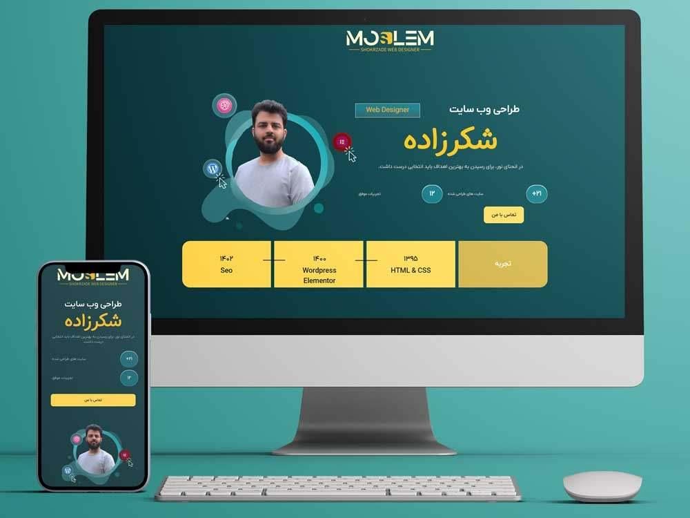 طراحی سایت حرفه‌ای+مشاوره وسئواولیه+نمونه‌کارواقعی|خدمات رایانه‌ای و موبایل|تهران, علم و صنعت|دیوار