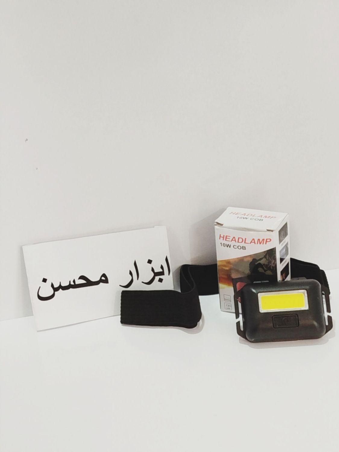 چراغ قوه پیشانی smd باطری خور ، نو ابزار آچار|کوهنوردی و کمپینگ|سبزوار, هویزه|دیوار