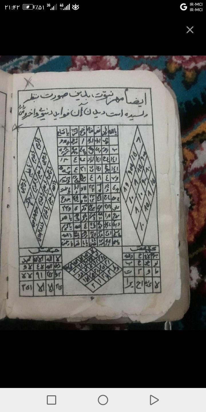 دعا وسرکتاب|کتاب و مجله مذهبی|بهبهان, |دیوار