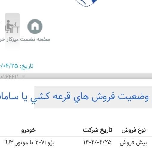 حواله خودرو|خودرو سواری و وانت|کرج, ملارد|دیوار