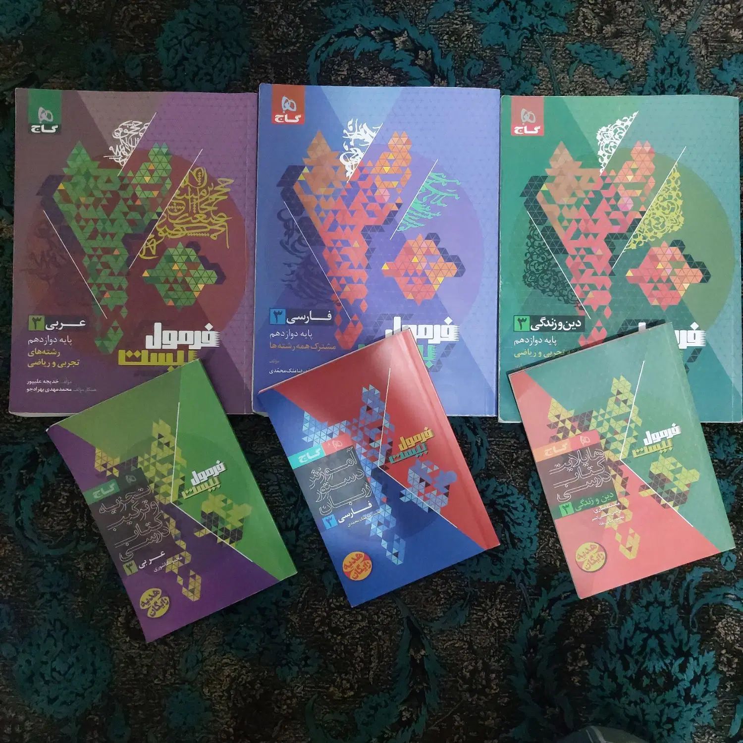 فرمول بیست ۲۰ فارسی عربی دوازدهم با کتابچه ۱۲|کتاب و مجله آموزشی|تهران, ایرانشهر|دیوار