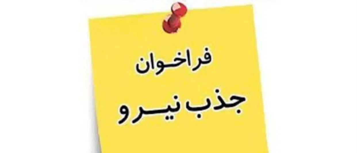 استخدام راننده باخودرو دناتاراشاهین و برندهای چینی|استخدام حمل و نقل|بابل, |دیوار