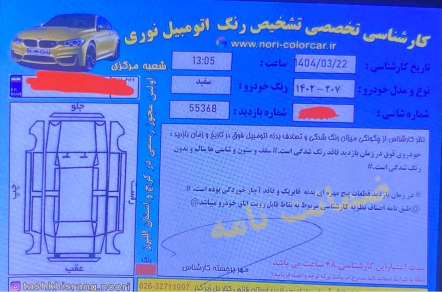 پژو 207i پانوراما دنده‌ای، مدل ۱۴۰۲|خودرو سواری و وانت|کرج, شهرک فهمیده|دیوار